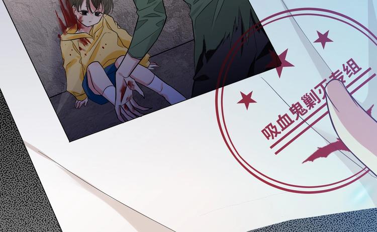 致命摇篮超清国英双语迅雷下载漫画,11.要暴露了？！1图