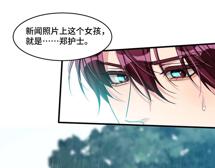 致命摇篮国语高清完整版免费观看漫画,12.袭警1图