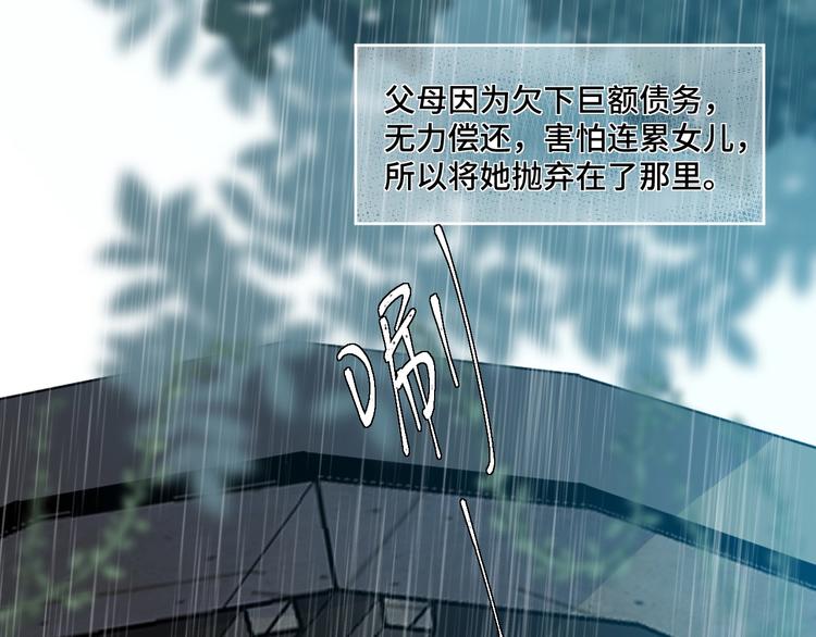 致命摇篮国语高清完整版免费观看漫画,12.袭警1图