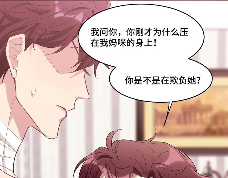 致命摇篮超清国英双语迅雷下载漫画,9.按头小分队2图
