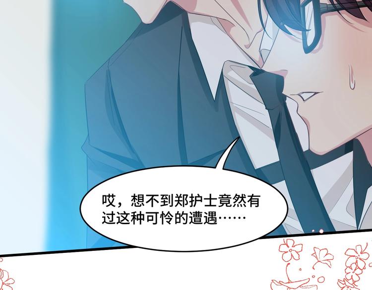 致命摇篮国语高清完整版免费观看漫画,12.袭警2图