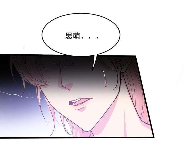 致命摇篮超清国英双语迅雷下载漫画,6.入室强闯的新邻居2图