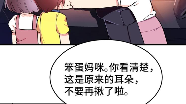 致命摇篮超清国英双语迅雷下载漫画,2.他就是我爸！1图