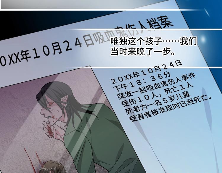 致命摇篮超清国英双语迅雷下载漫画,11.要暴露了？！2图