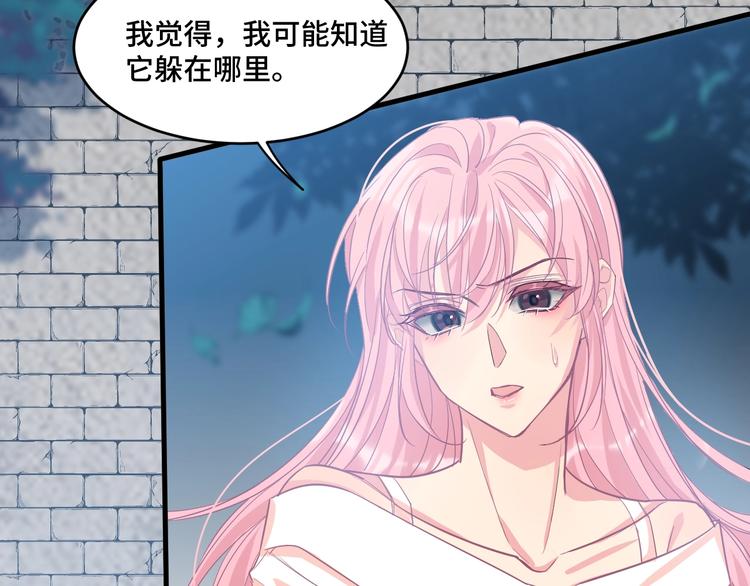 致命摇篮国语高清完整版免费观看漫画,10.悲鸣2图