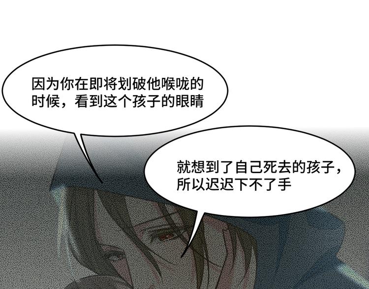 致命摇篮国语高清完整版免费观看漫画,11.要暴露了？！2图