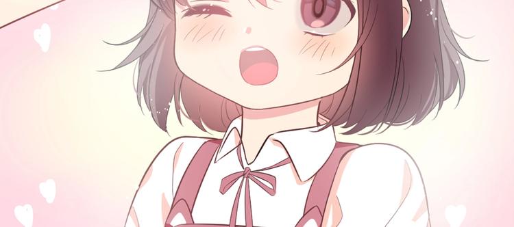 致命咬痕漫画59漫画,2.他就是我爸！2图