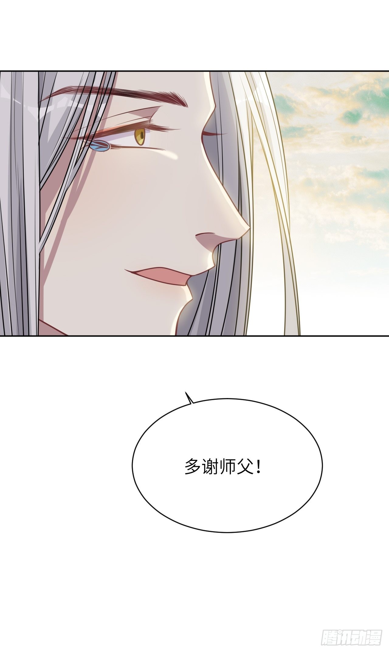 美国股市三大股指今日行情漫画,第81话：蛊妖（十四）2图