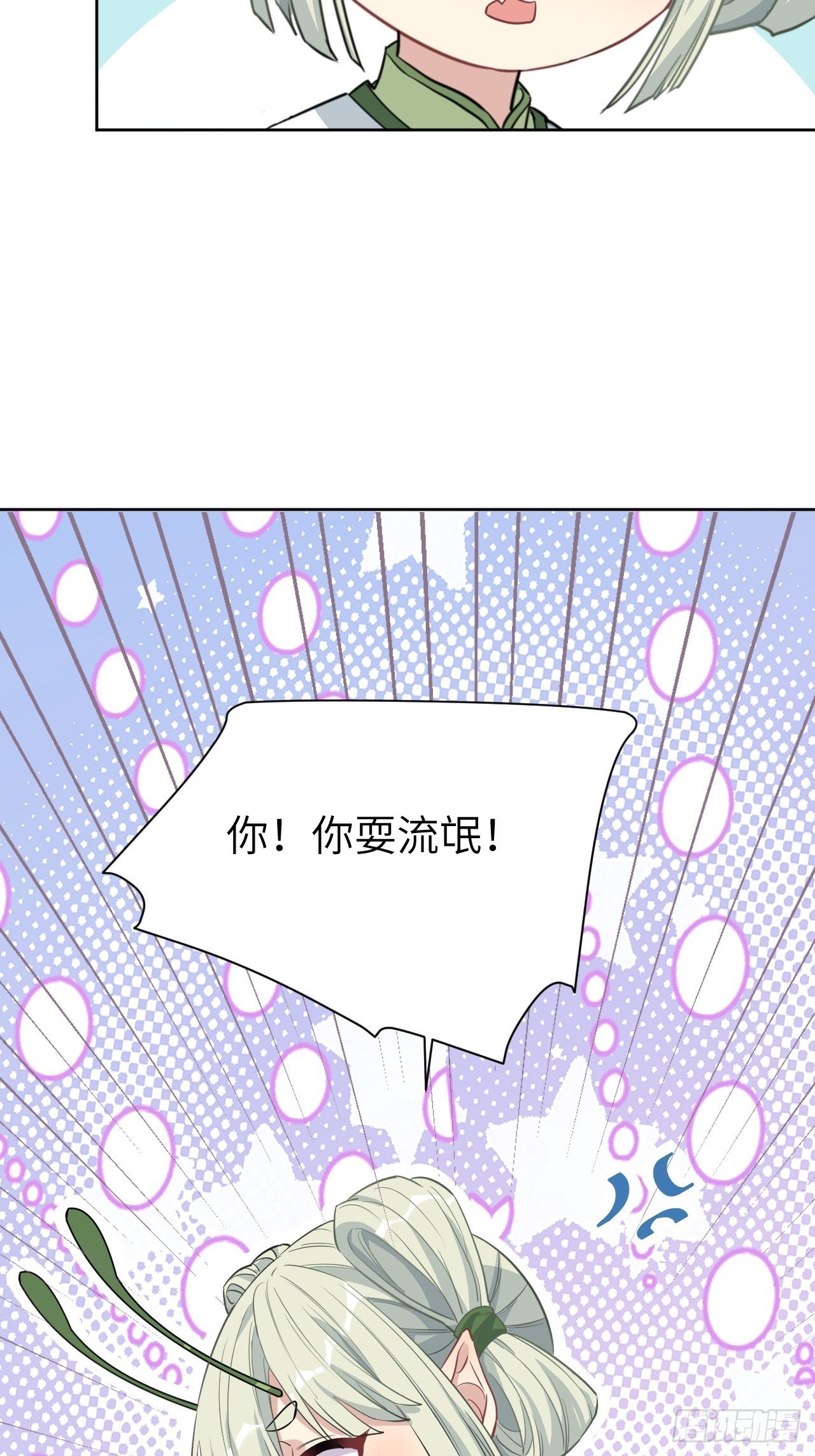 美攻市场漫画,第42话：蝉妖知知（三）2图