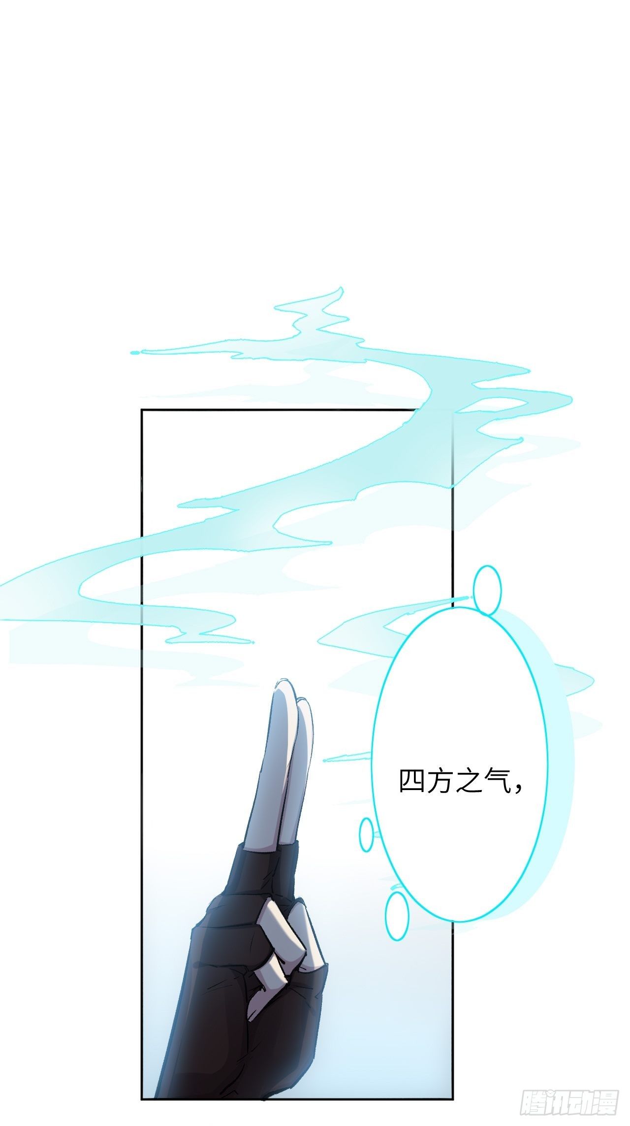 美攻在上腾讯漫画,第四话：陪葬新娘（二）1图