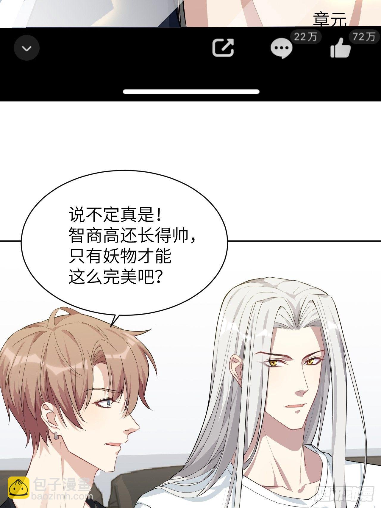 美一州发生选票被拦截事件漫画,第17话：重生整形医院（二）1图