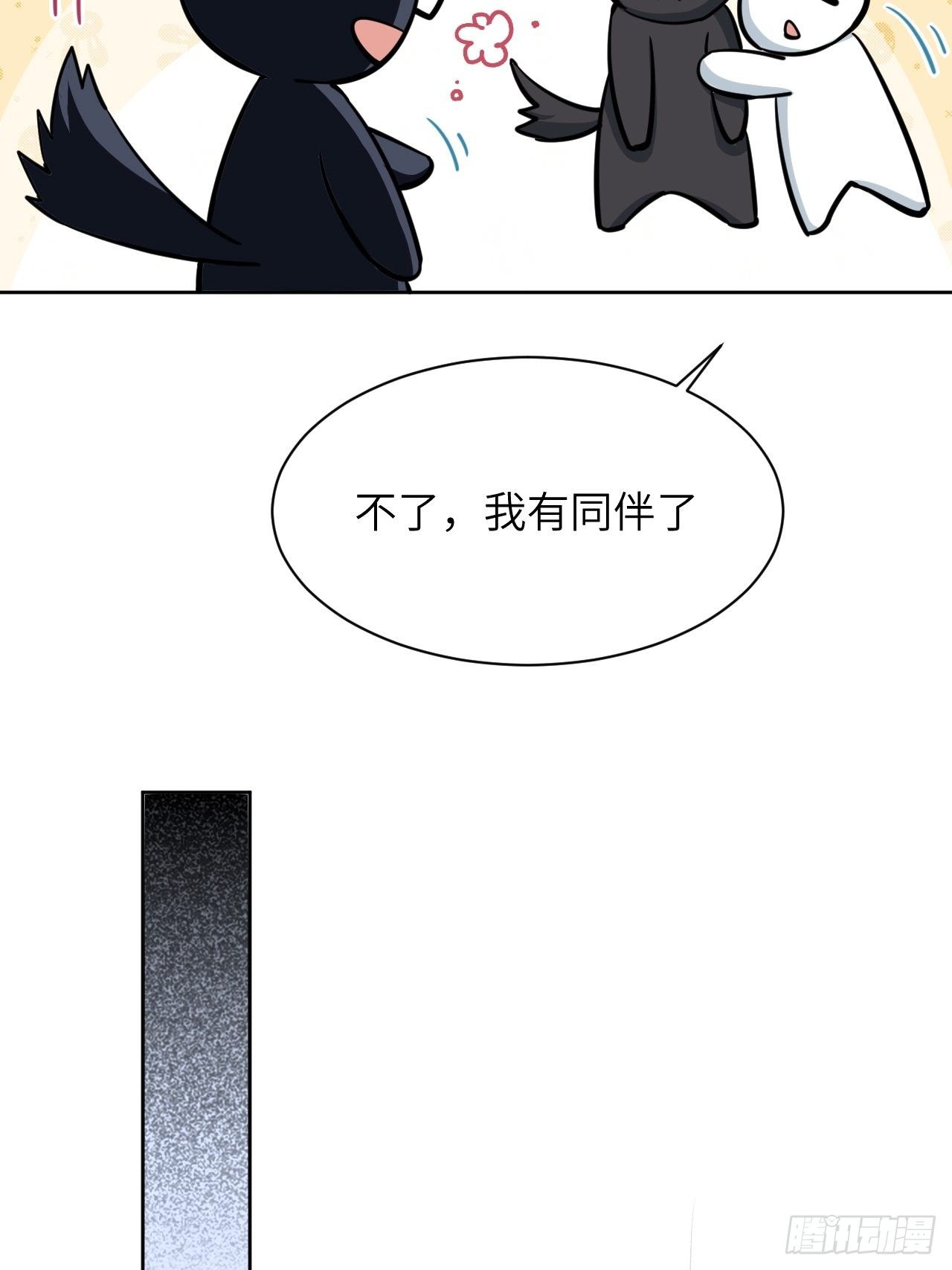 美媒称马斯克恐造成宪法危机漫画,第9话：“面皮”妖怪（四）1图