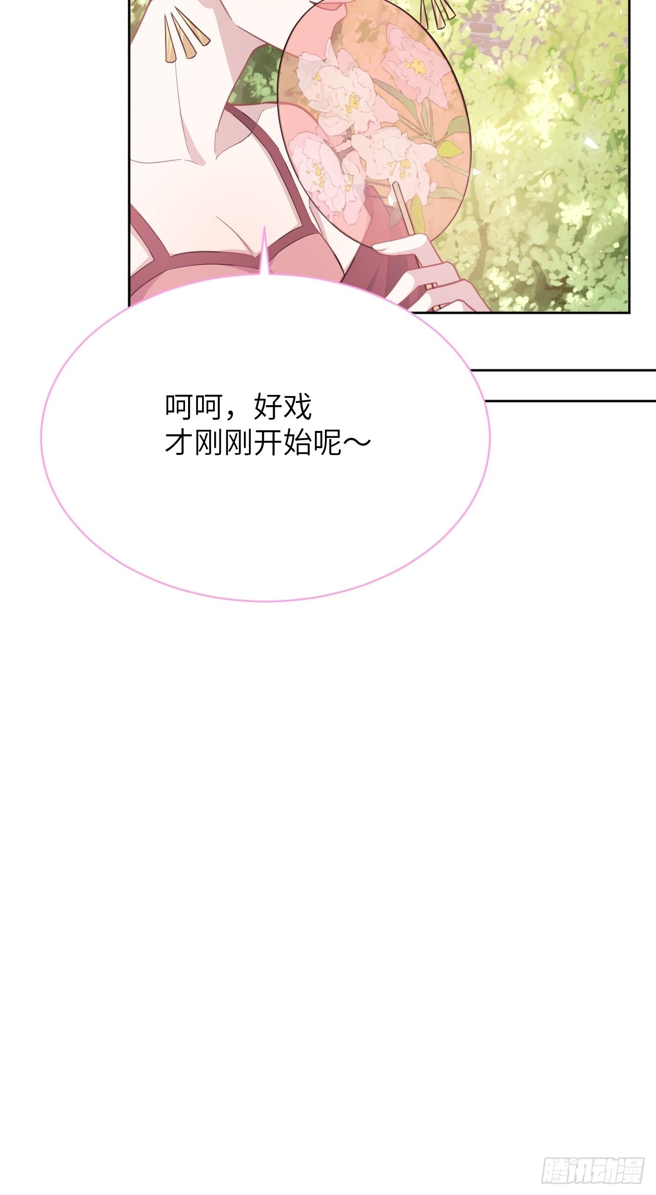 美国富豪涌入华盛顿购房漫画,第69话：蛊妖（二）2图