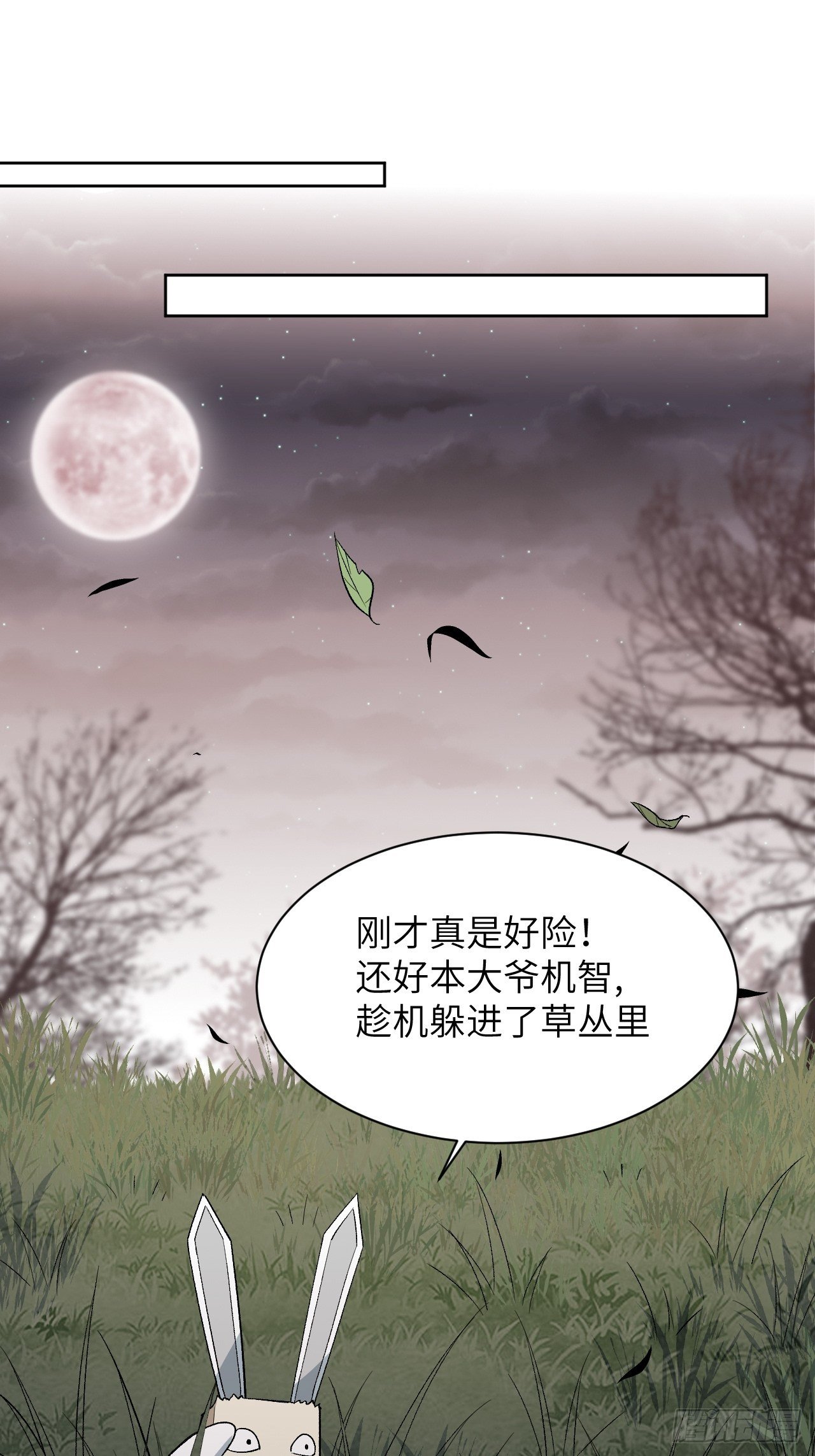 美一囚犯欲强奸女囚漫画,第39话：小白的秘密日记（一）2图