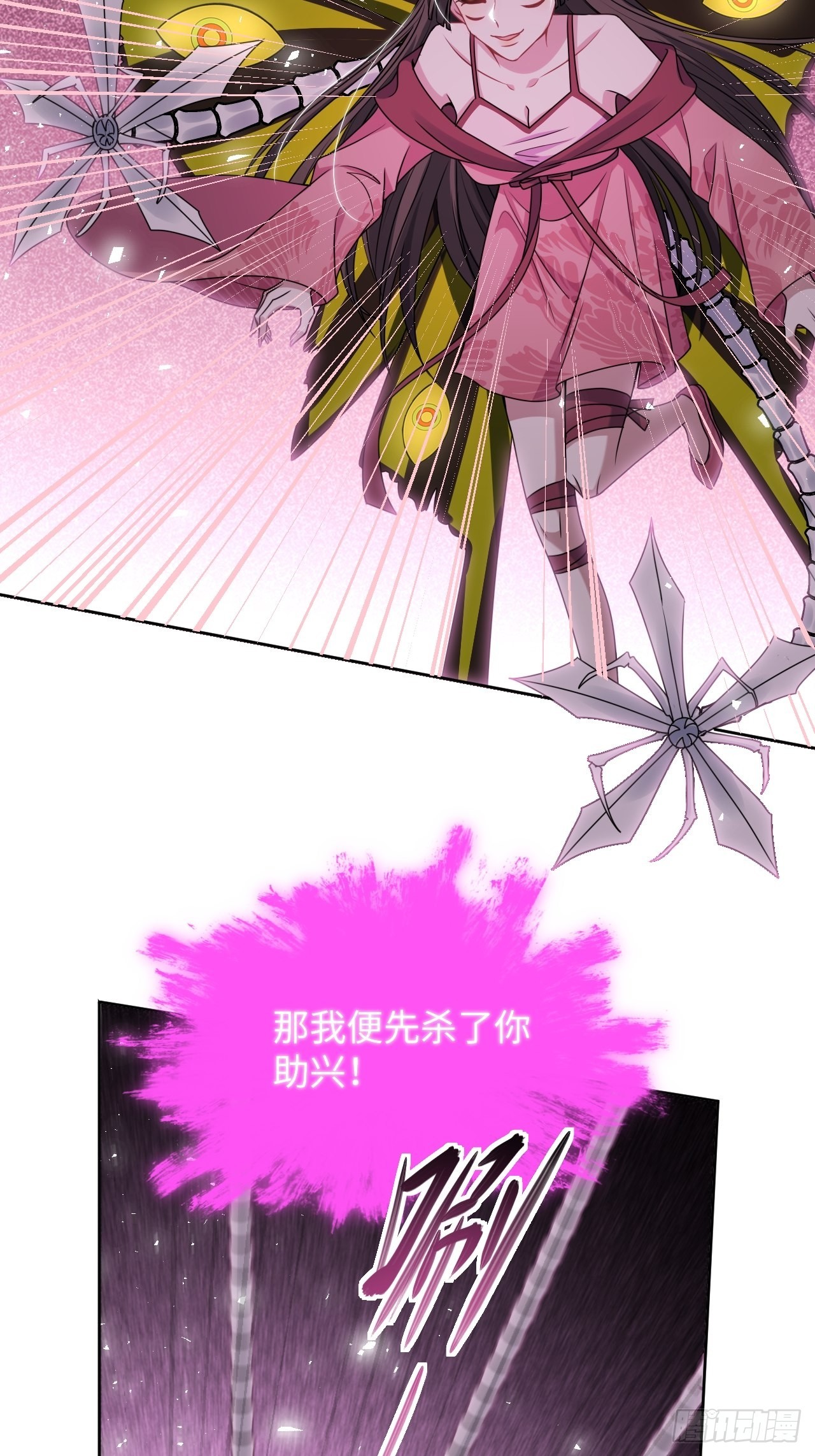 美国订单回来了漫画,第80话：蛊妖（十三）2图