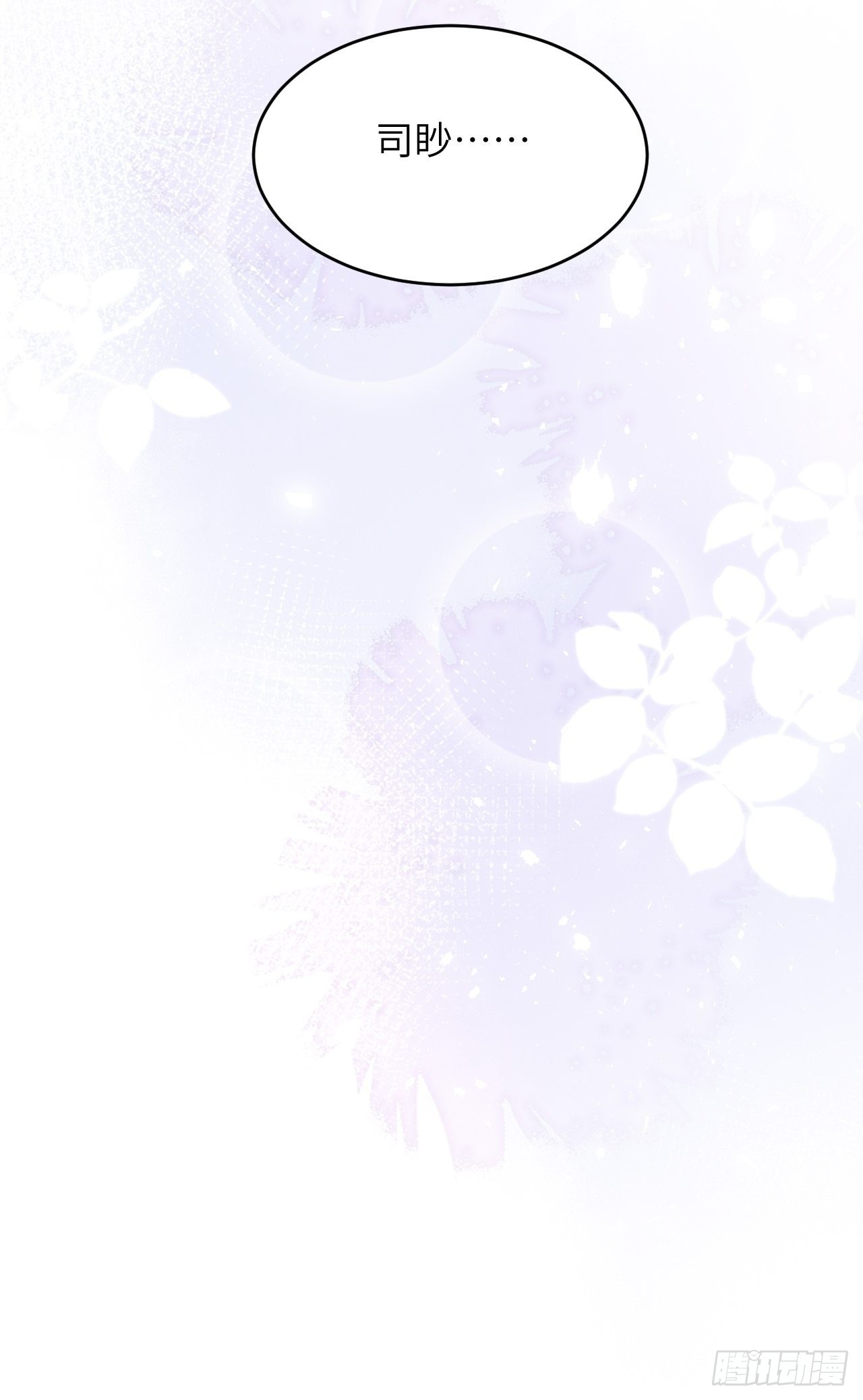 美国股市三大股指今日行情漫画,第81话：蛊妖（十四）2图