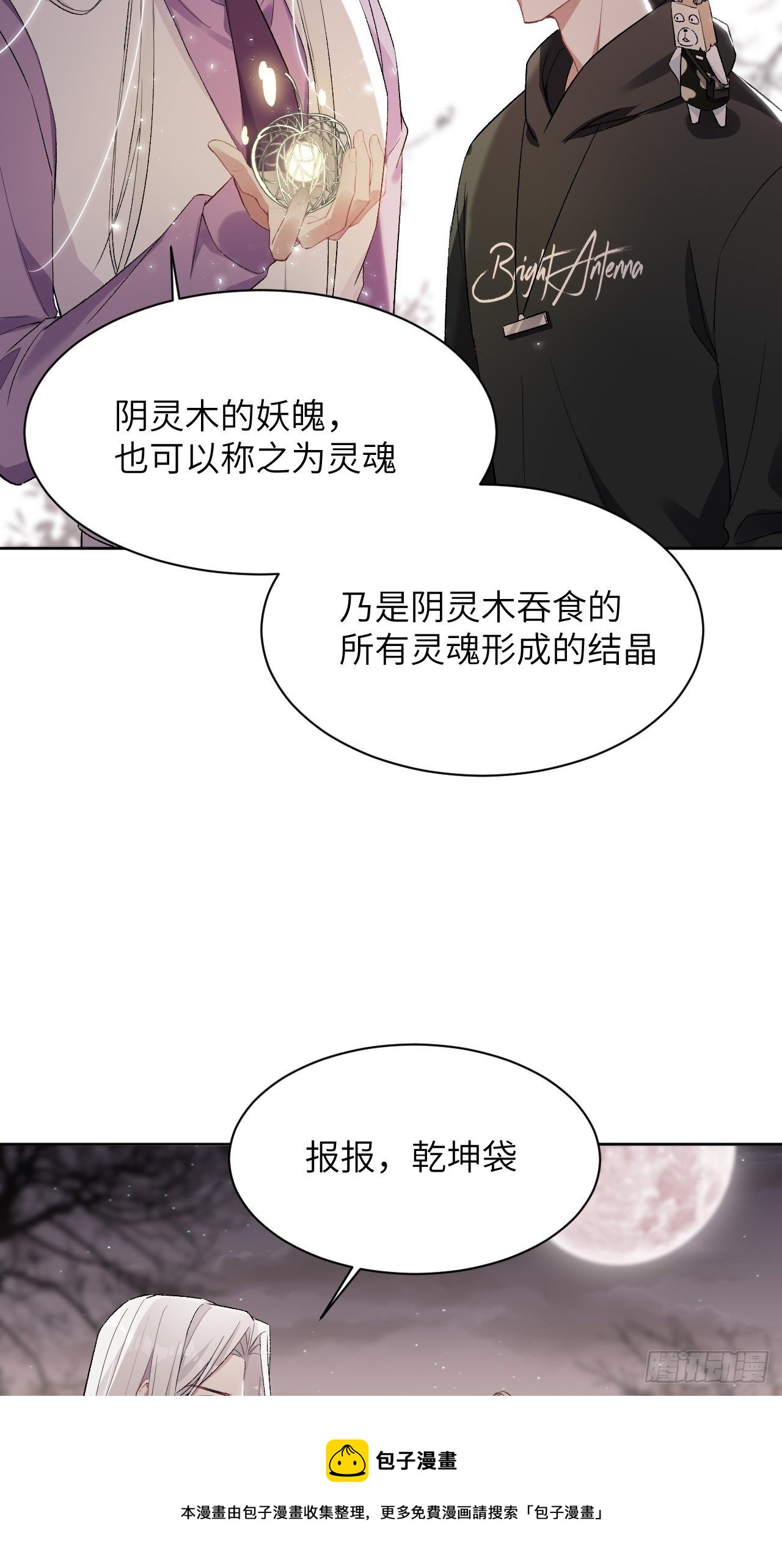 美国疫情最新数据漫画,第39话：小白的秘密日记（一）1图