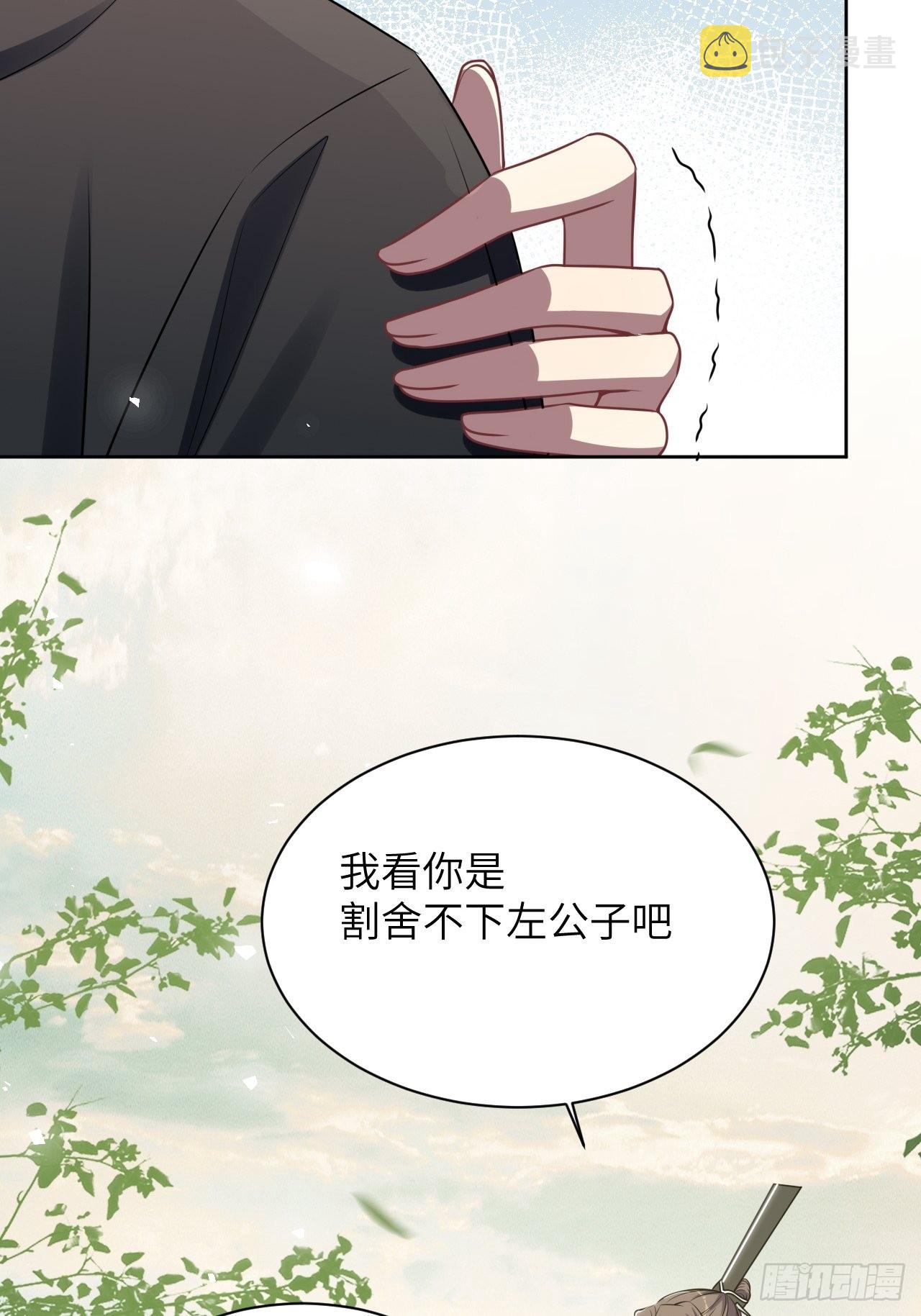 美国股市三大股指今日行情漫画,第81话：蛊妖（十四）2图