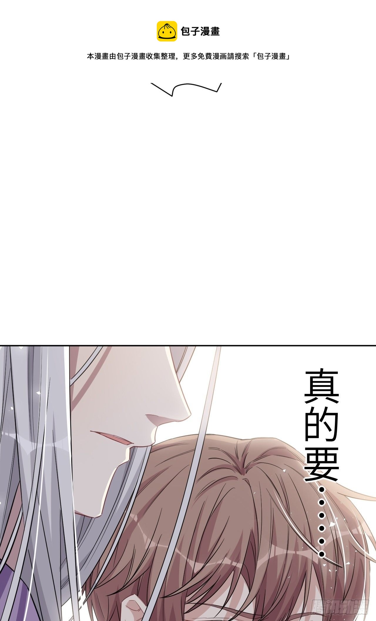 美籍华人被遣返回国后怎么处理漫画,第30话：迟到的男主角1图