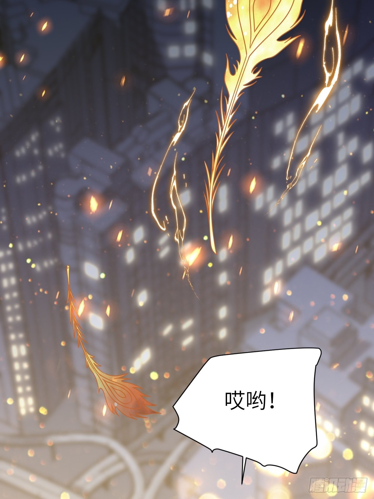 美攻击舰爆炸漫画,第76话：蛊妖（九）2图