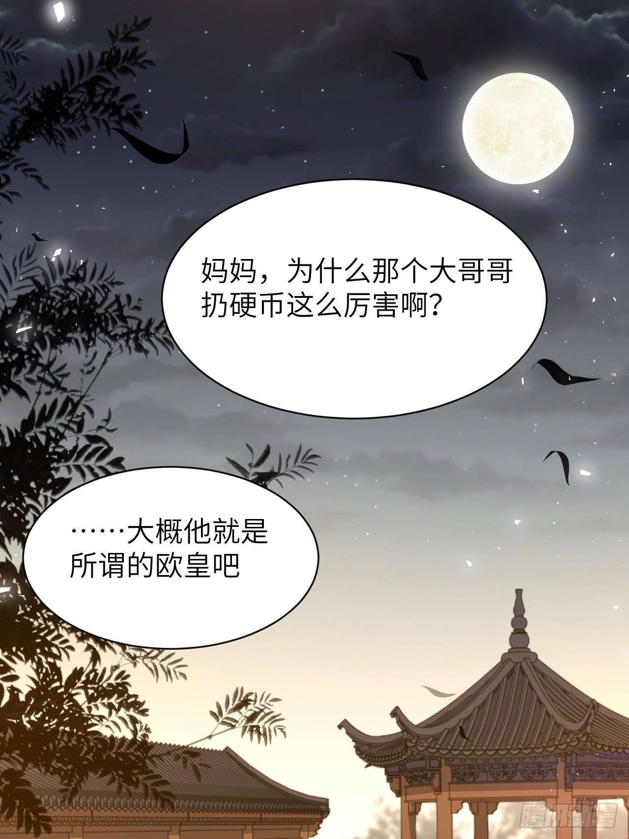 美国飞机坠毁多人死亡漫画,第43话：蝉妖知知（四）2图