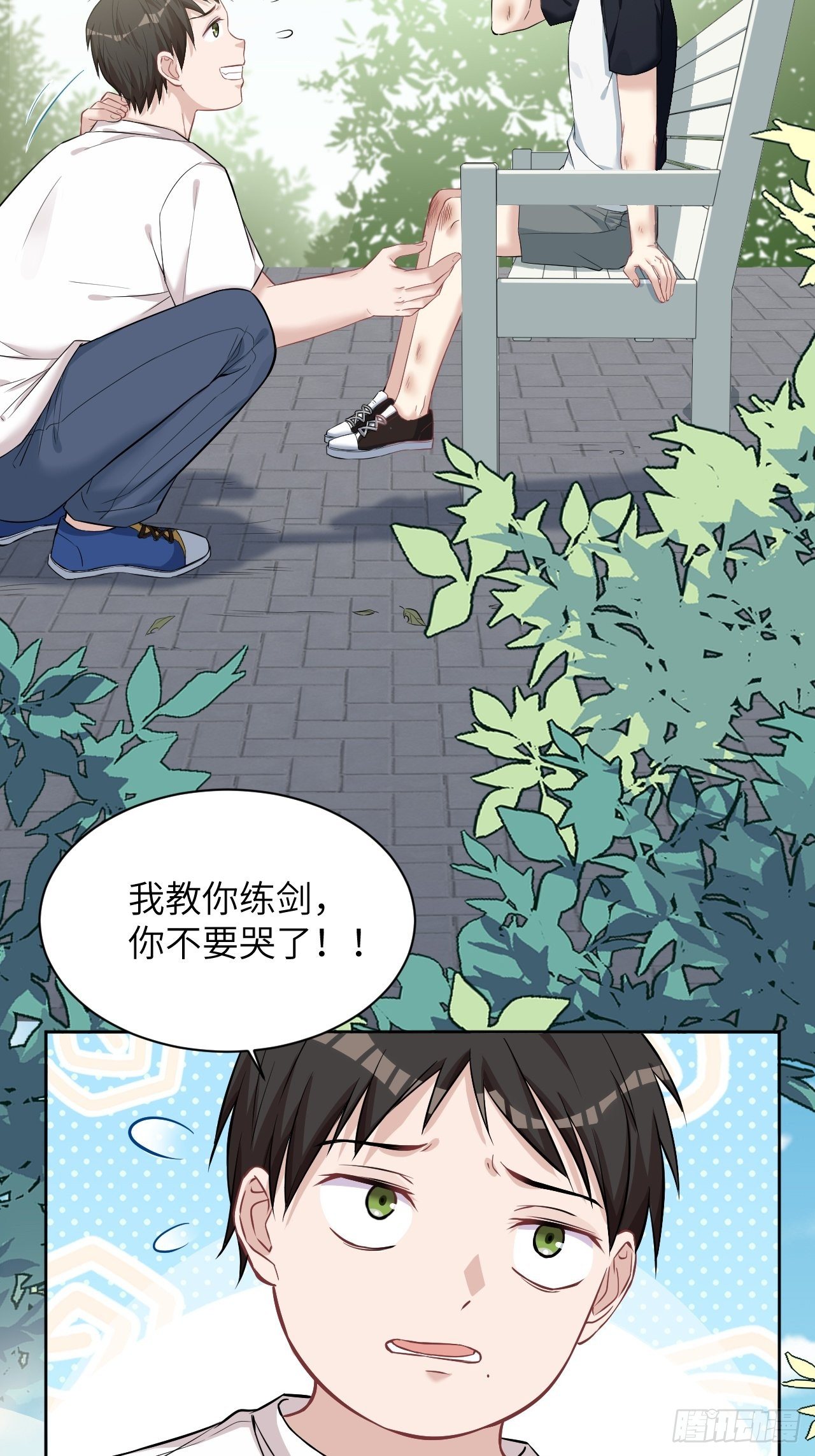 美国人来中国必买三样东西漫画,第11话：小熊玩具（一）2图