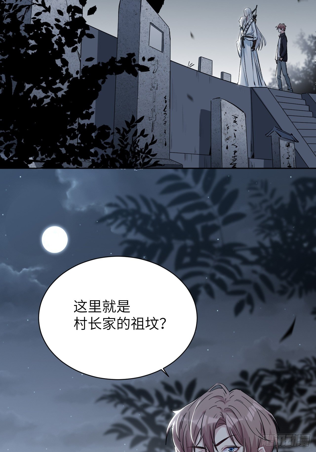 美攻在上腾讯漫画,第四话：陪葬新娘（二）1图