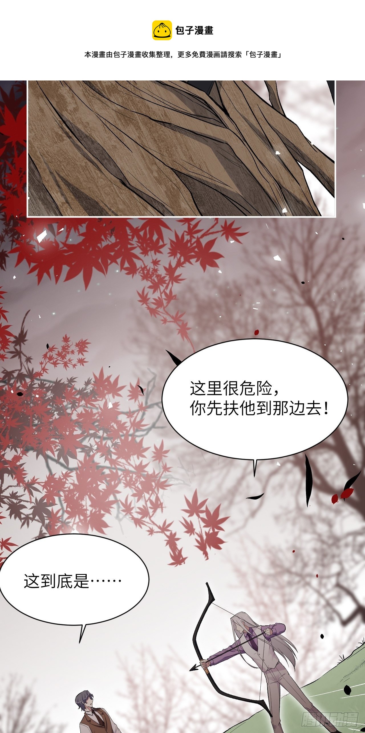 美军证实林肯号航母离开中东漫画,第37话：画家与爱人（七）1图