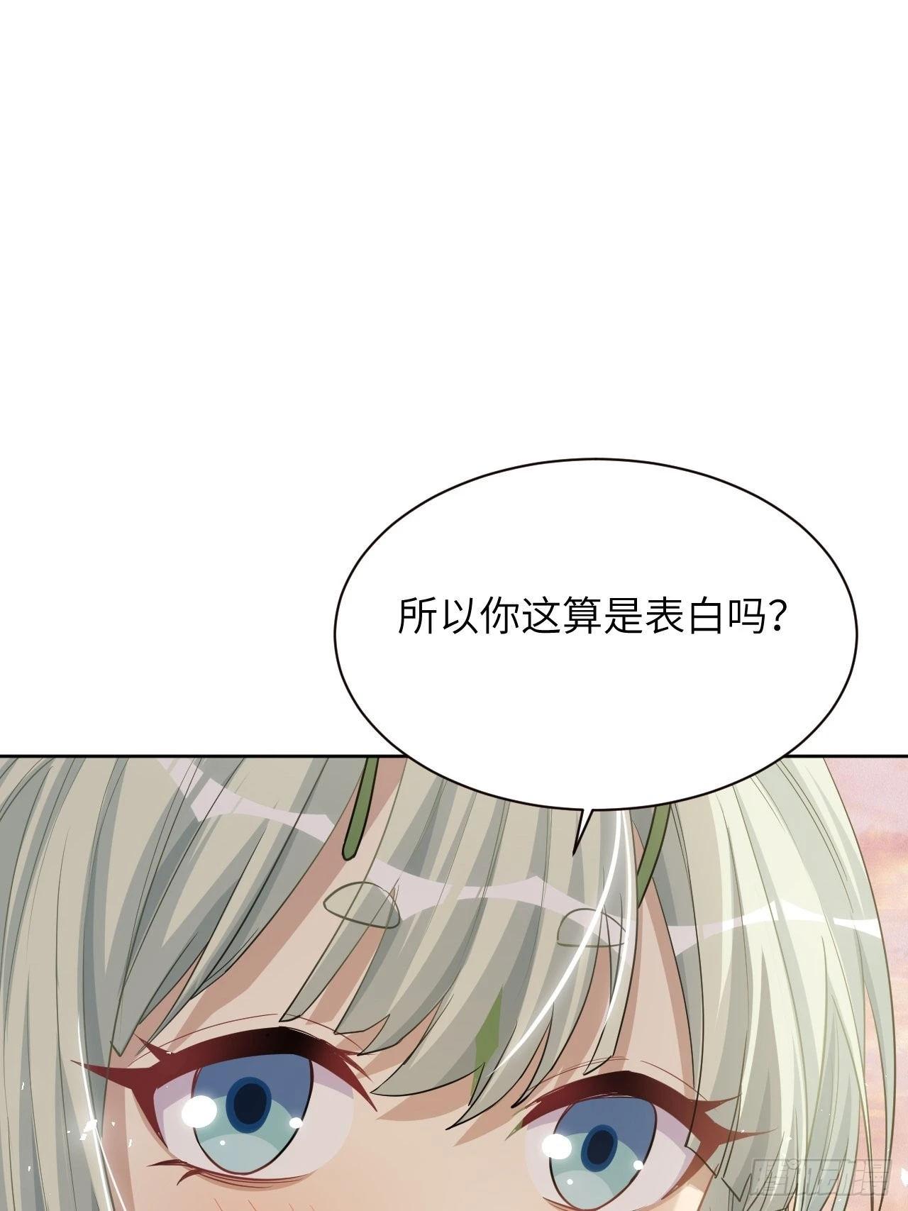 美攻在上漫画全集免费阅读下拉式奇妙漫画漫画,第50话：蝉妖知知（十一）2图