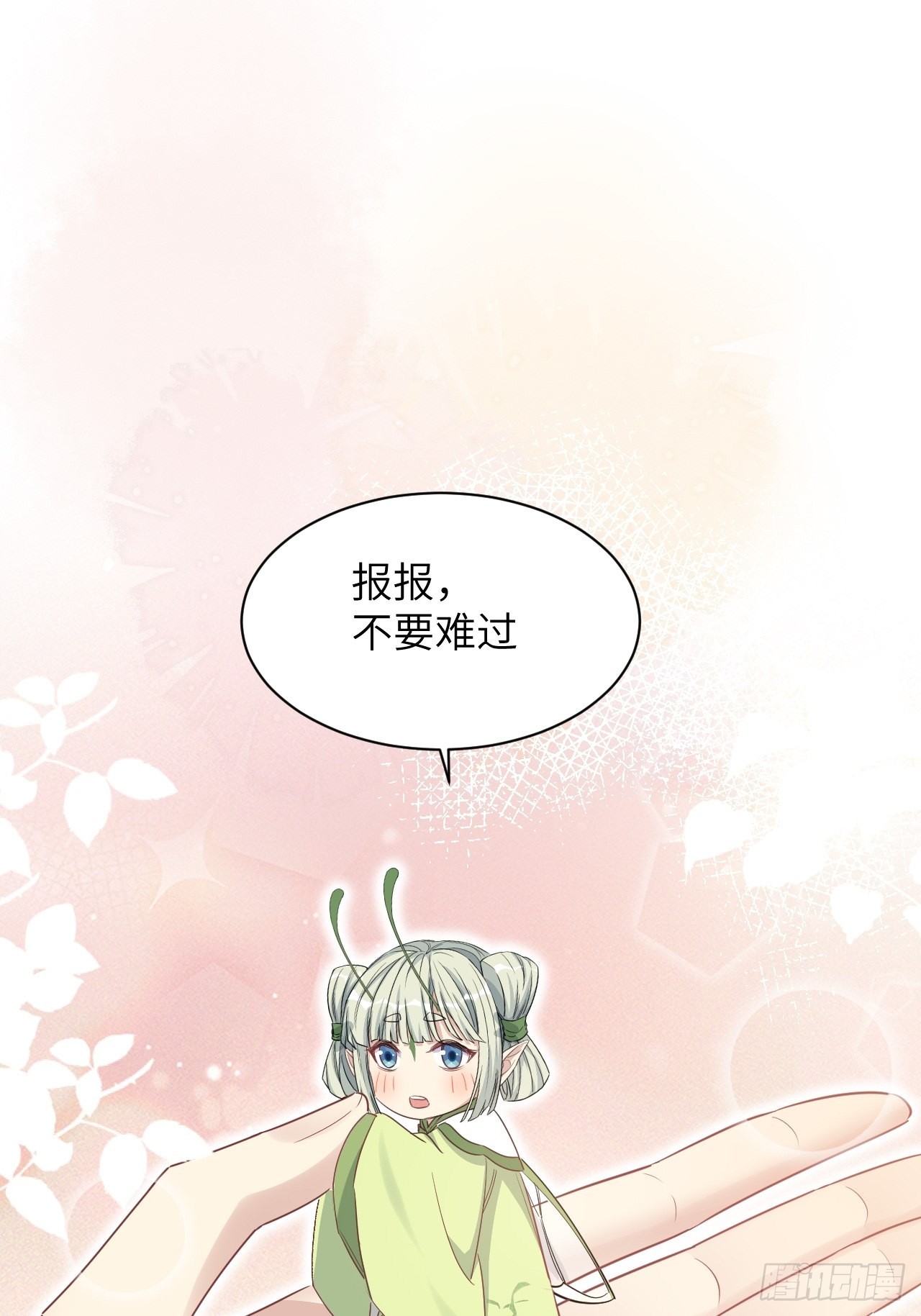 美一工业园区发生大规模枪击漫画,第47话：蝉妖知知（八）2图