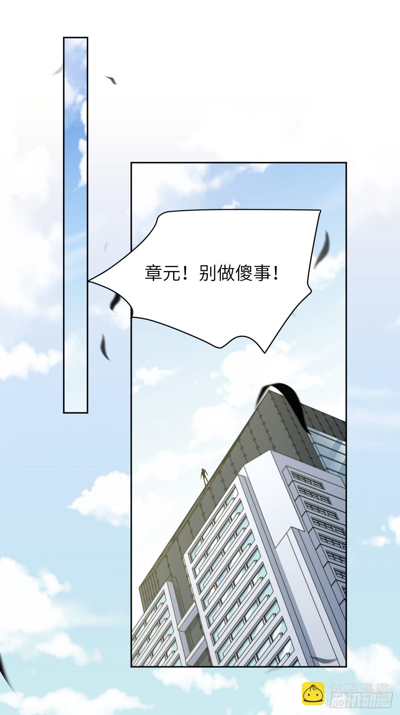 美攻在上漫画全集免费阅读漫画,第20话：重生整形医院（五）2图