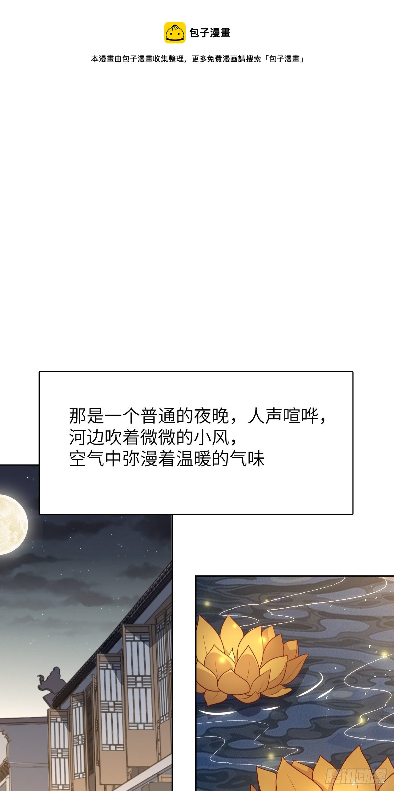 美攻在上漫画全集免费阅读下拉式漫画,第41话：蝉妖知知（二）1图