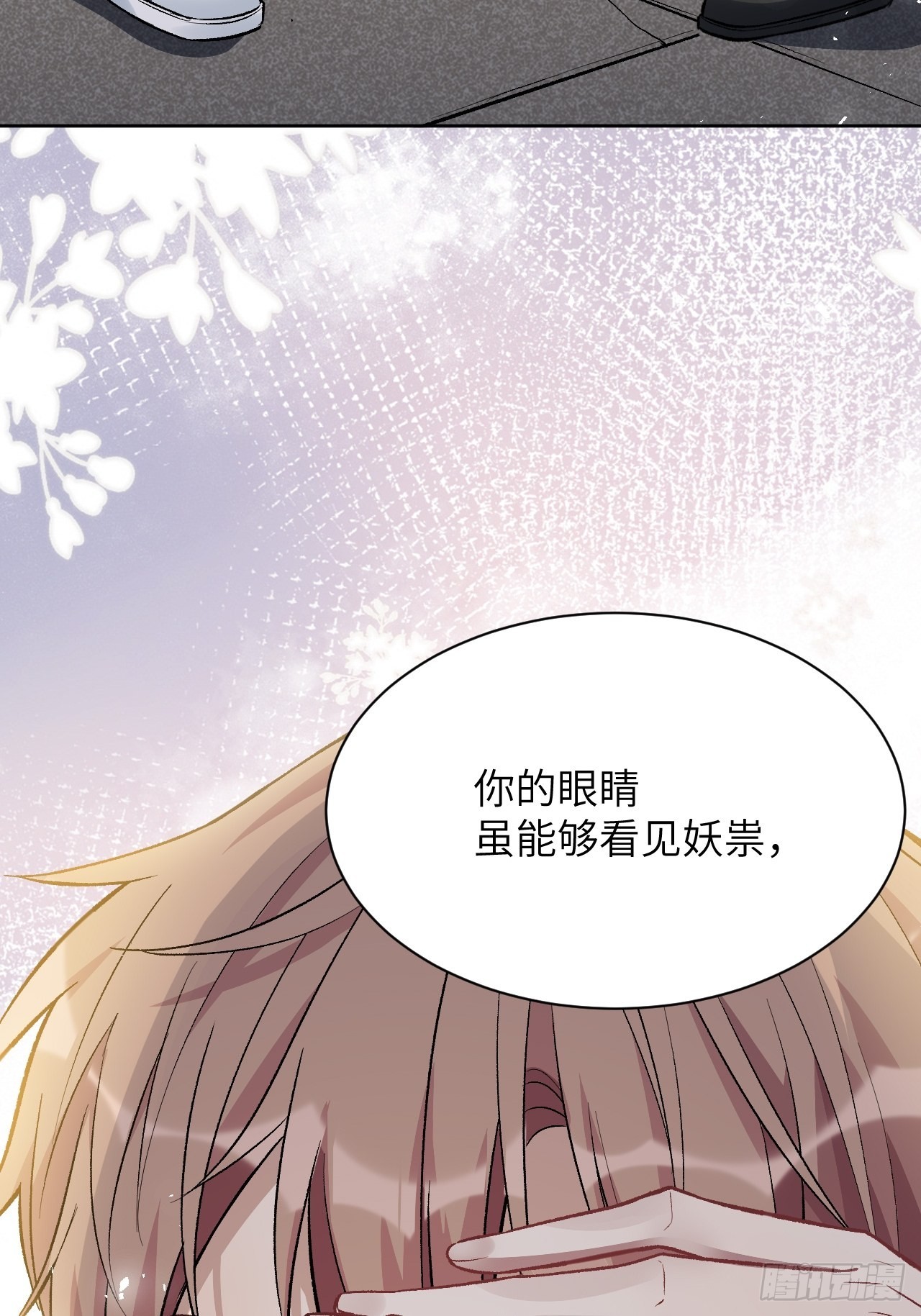 美军证实林肯号航母离开中东漫画,第61话：妖神灼冥（十）1图