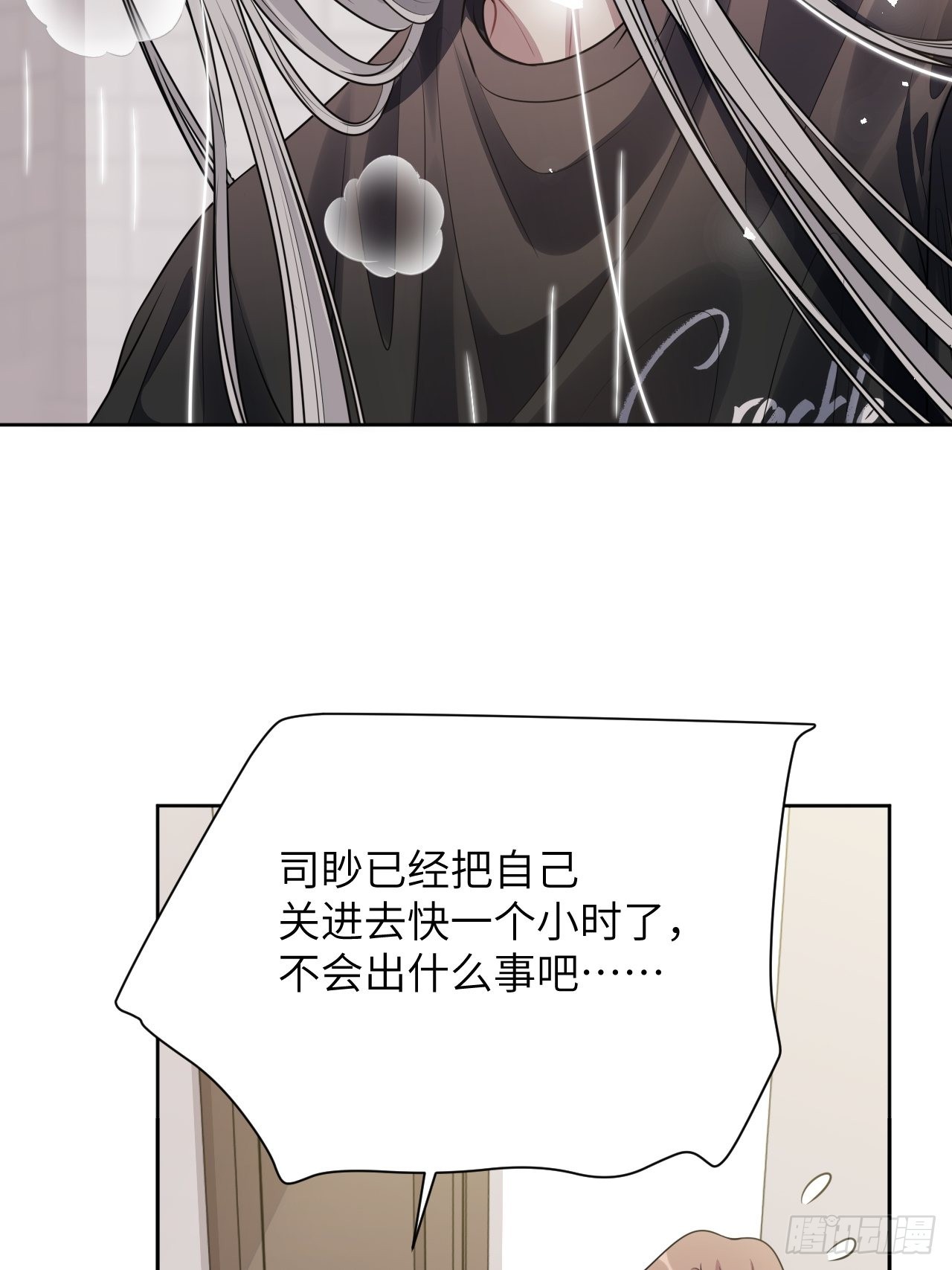 美一工业园区发生大规模枪击漫画,第71话：蛊妖（四）1图