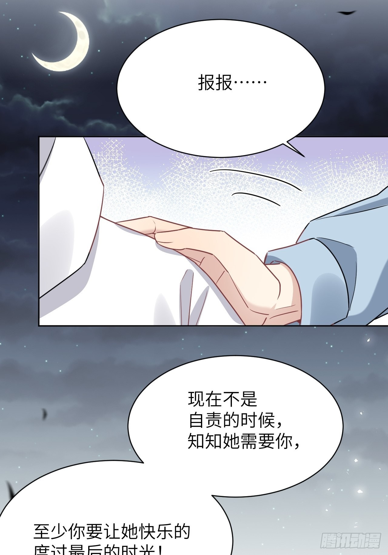 美国一州长喊话美国人漫画,第49话：蝉妖知知（十）2图