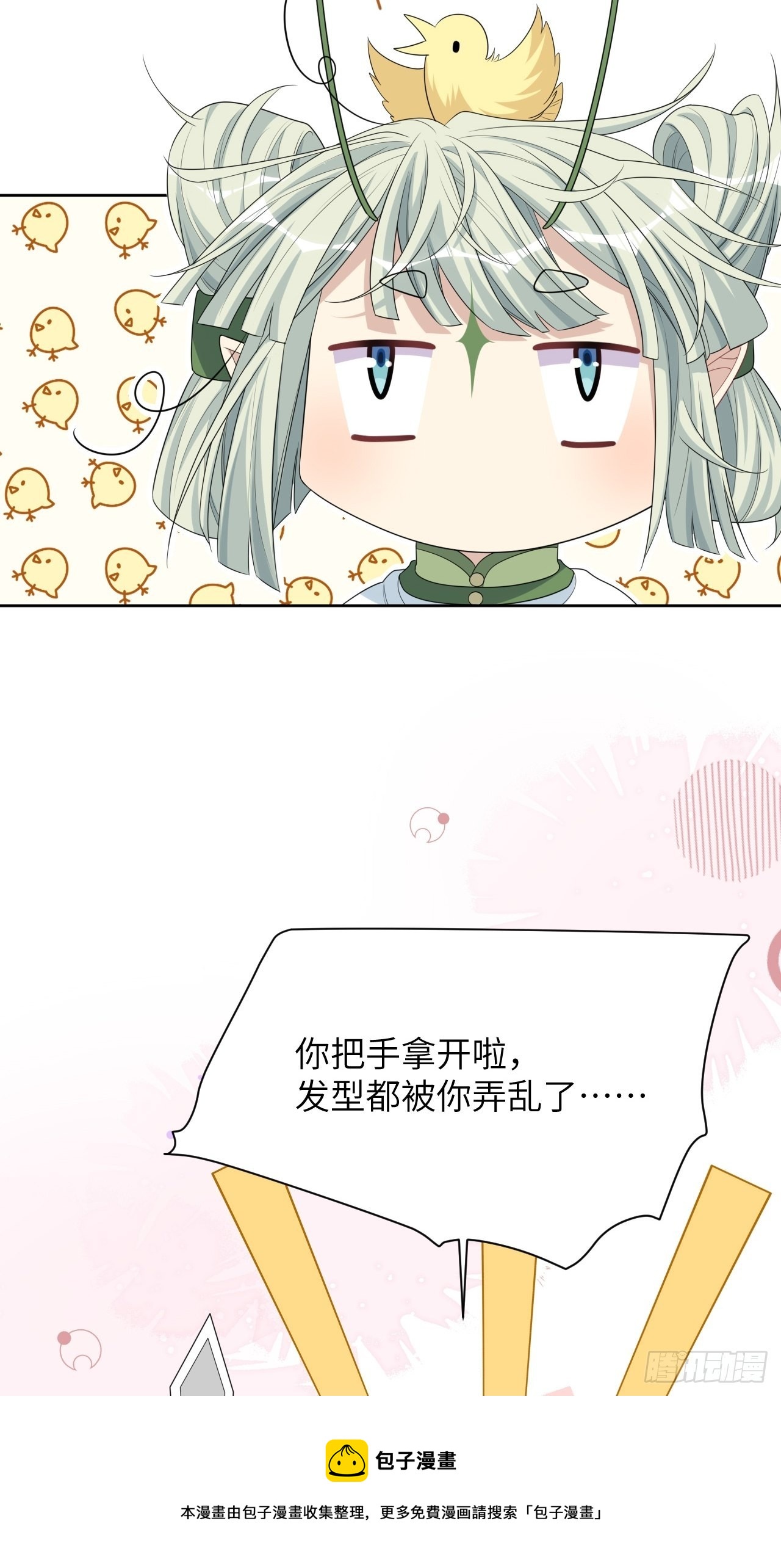 美军方证实袭击胡塞武装目标漫画,第46话：蝉妖知知（七）1图