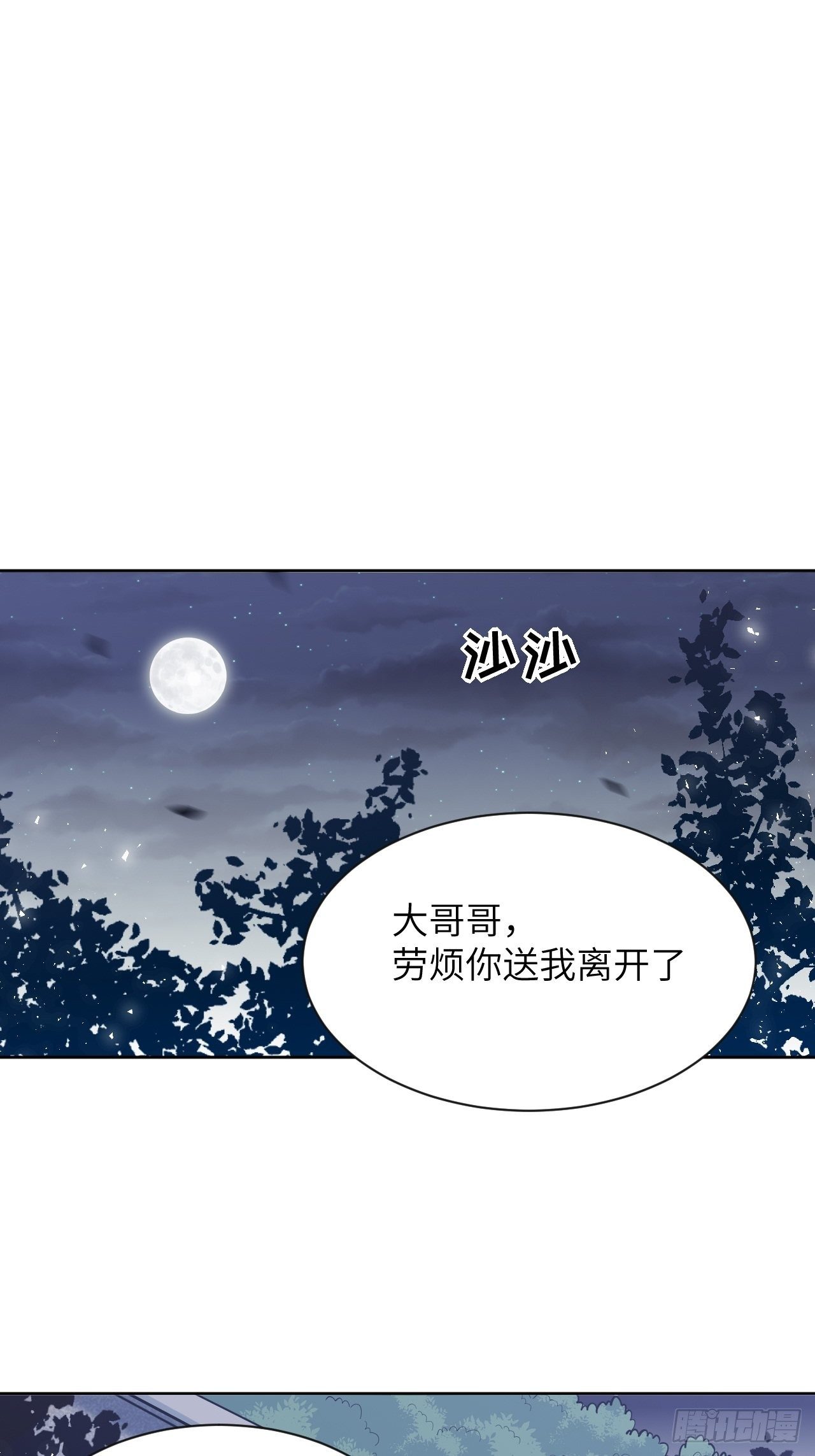 美国总统选举最新消息漫画,第28话：旱魃辩护（七）2图