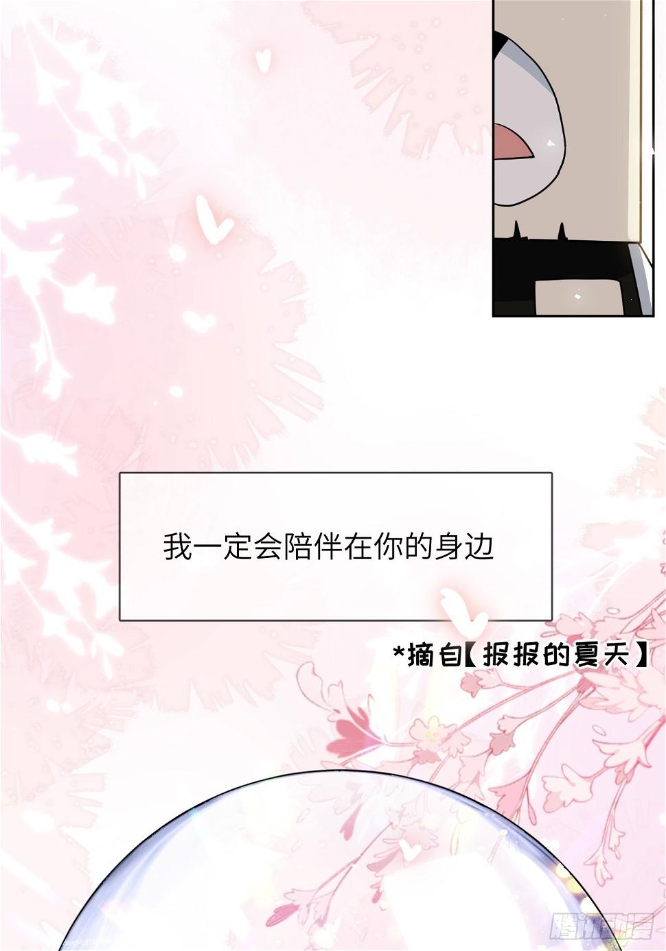 美媒披露拜登给特朗普密信全文漫画,第51话：蝉妖知知（十二）2图