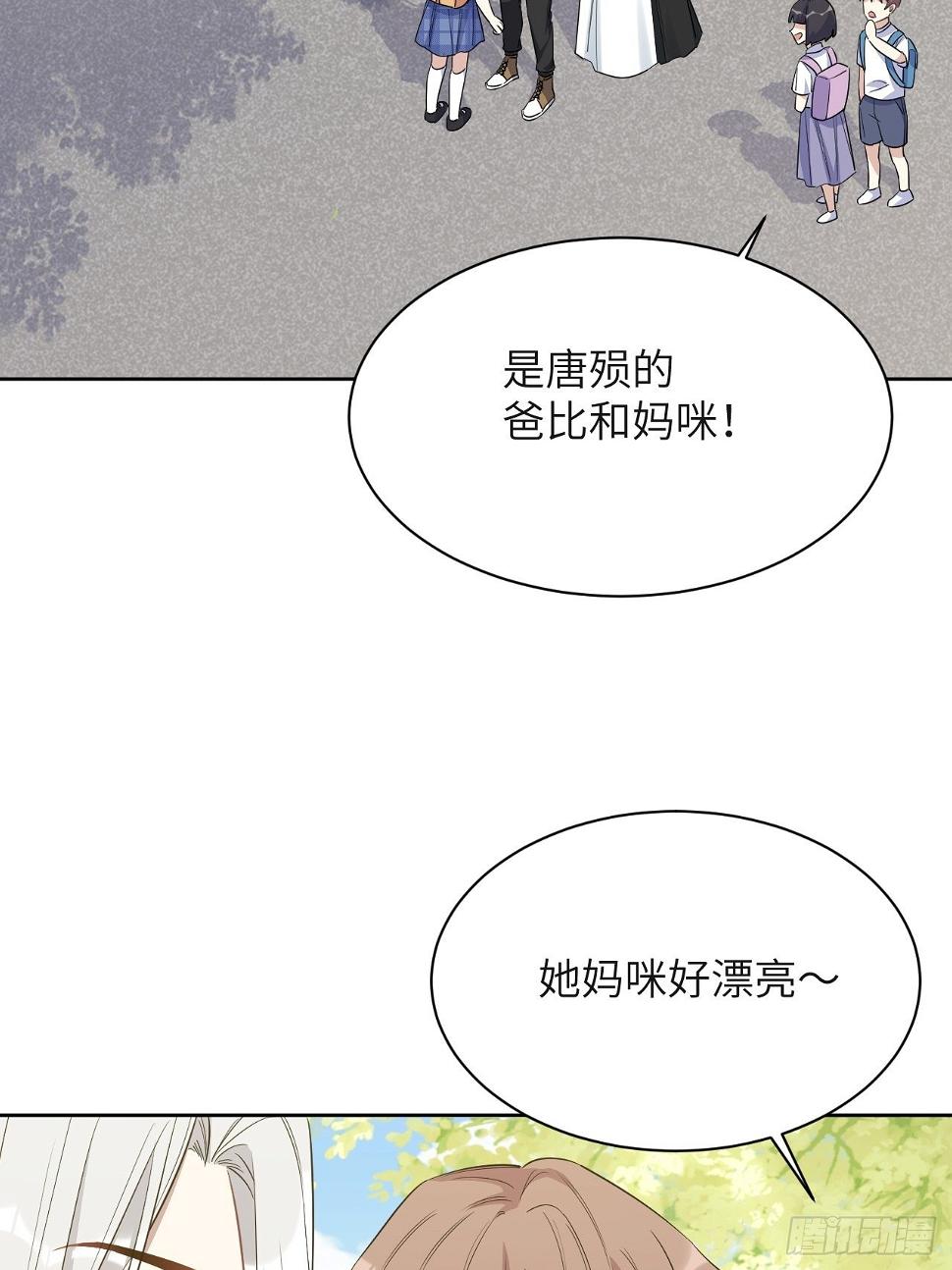 美元汇率漫画,第58话：妖神冥灼（七）2图