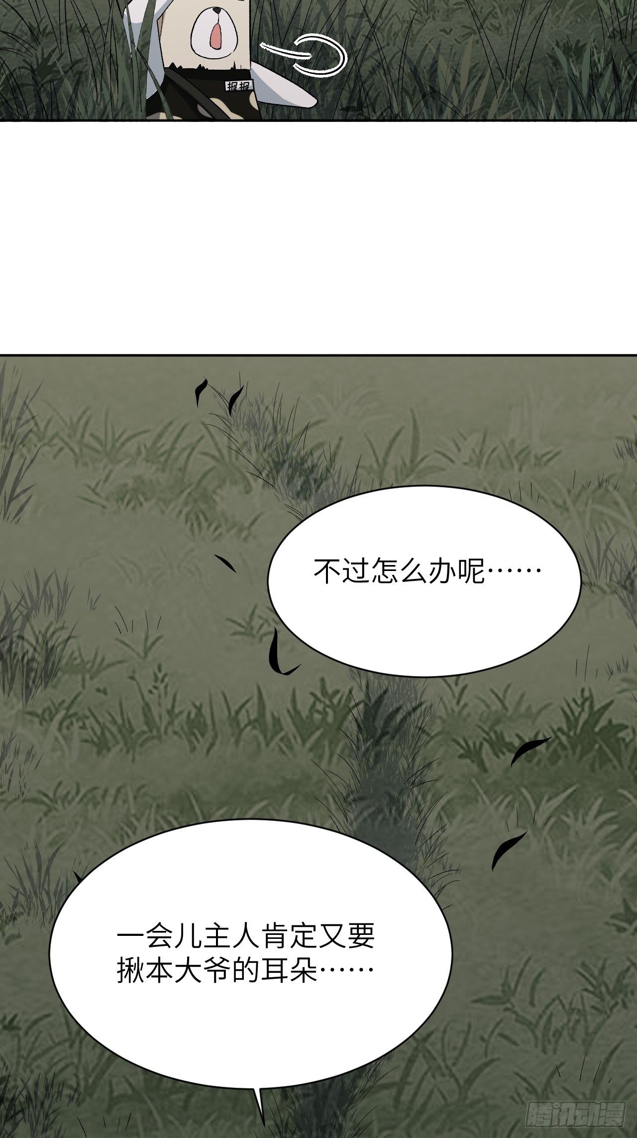 美国疫情最新数据漫画,第39话：小白的秘密日记（一）1图