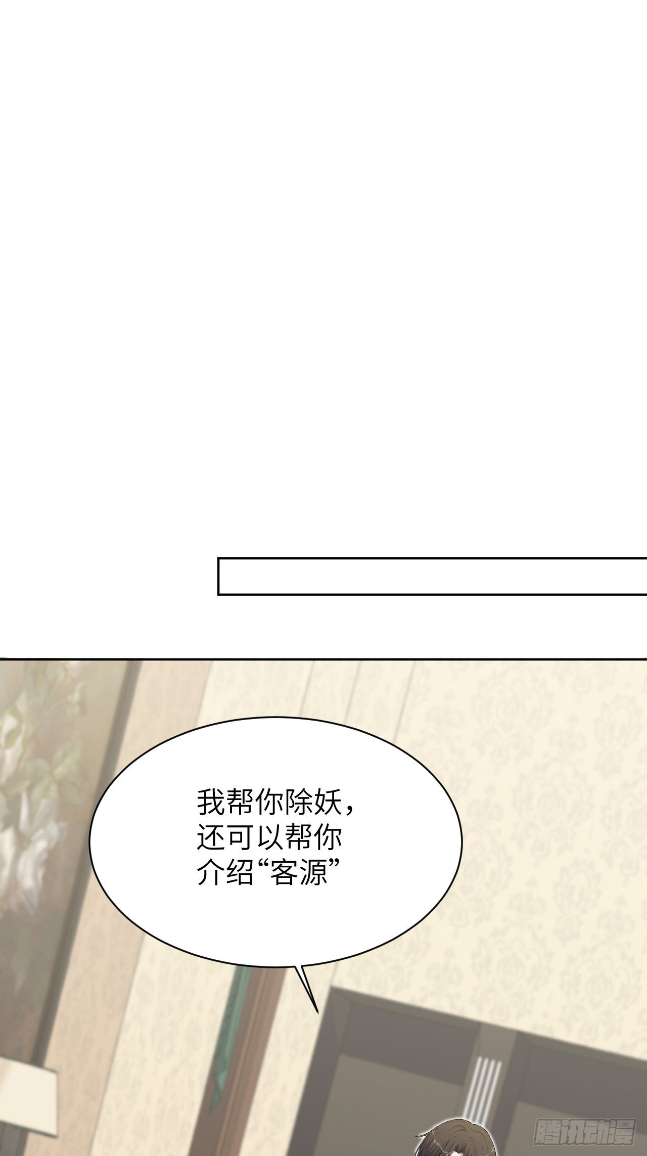 美攻击舰穿越巴士海峡台方回应漫画,第16话：重生整形医院（一）2图