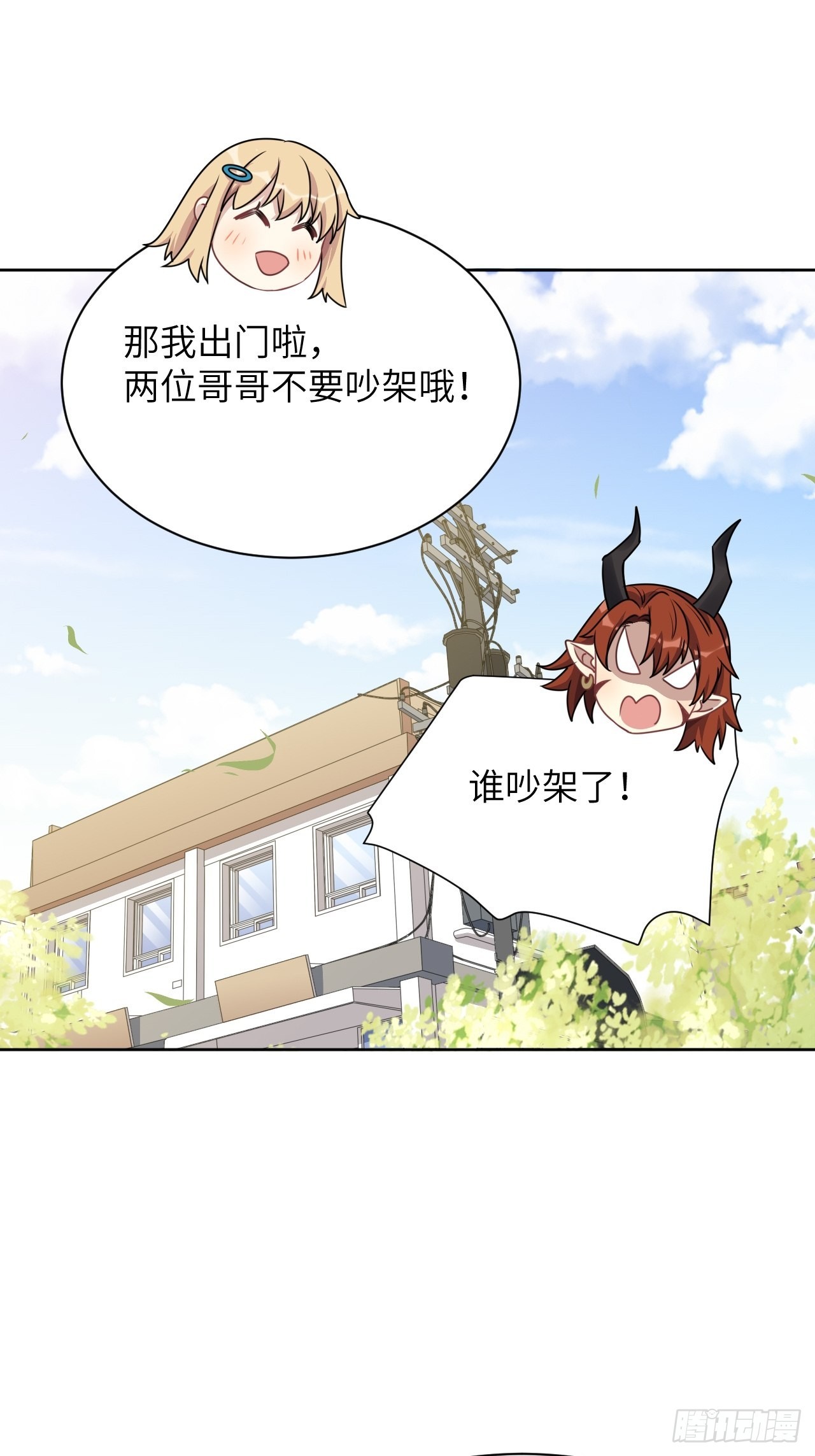 美攻击型核潜艇部署漫画,第68话：蛊妖（一）1图