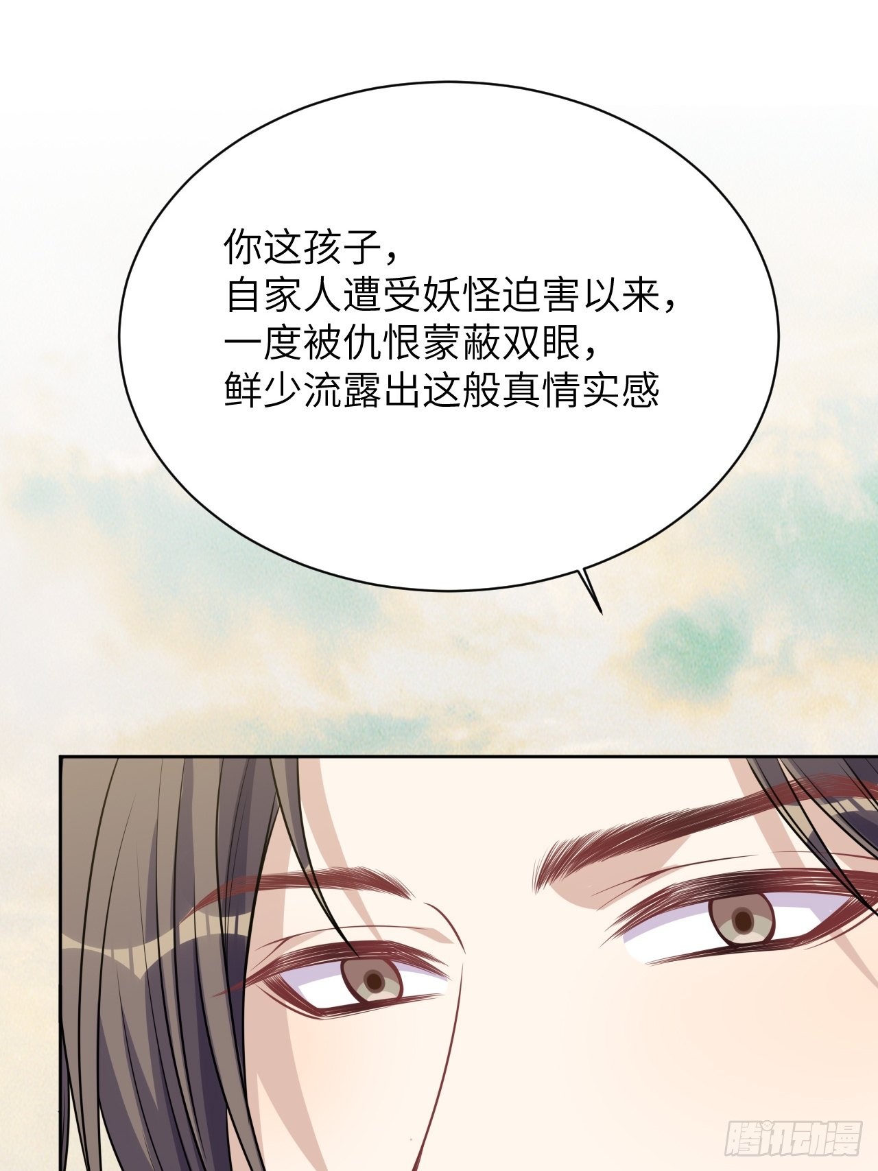 美国股市三大股指今日行情漫画,第81话：蛊妖（十四）1图