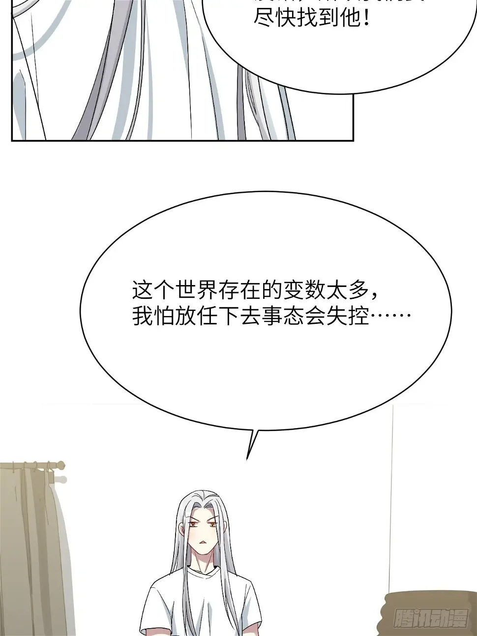 美媒：中国已完成令人震惊的试飞漫画,第55话：妖神灼冥（四）2图