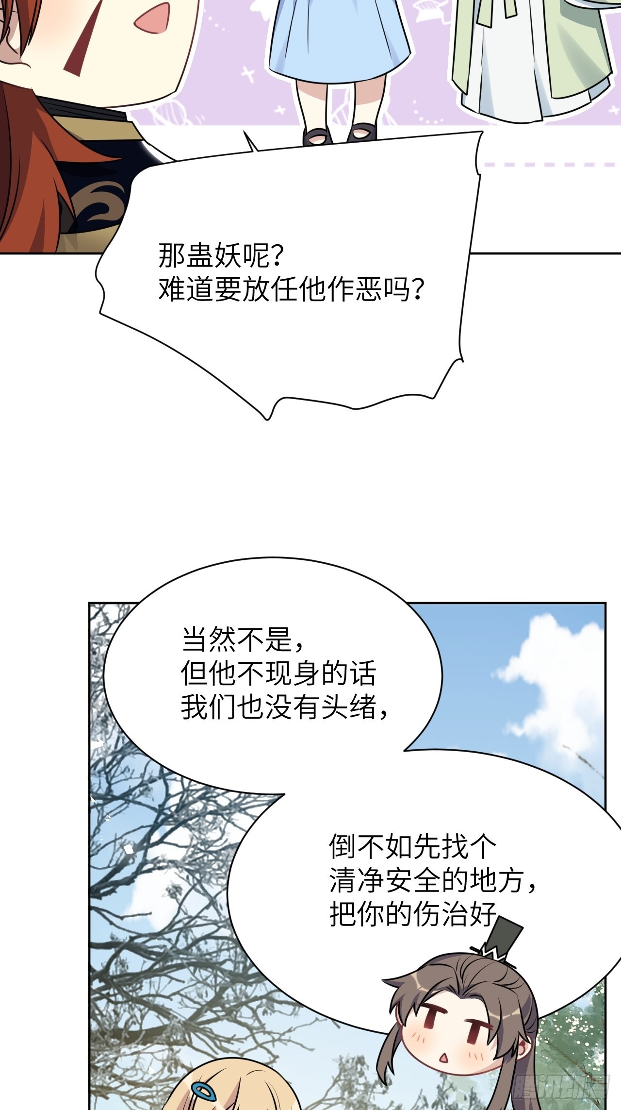 美国今日确诊人数漫画,第67话：妖神灼冥（十六）1图