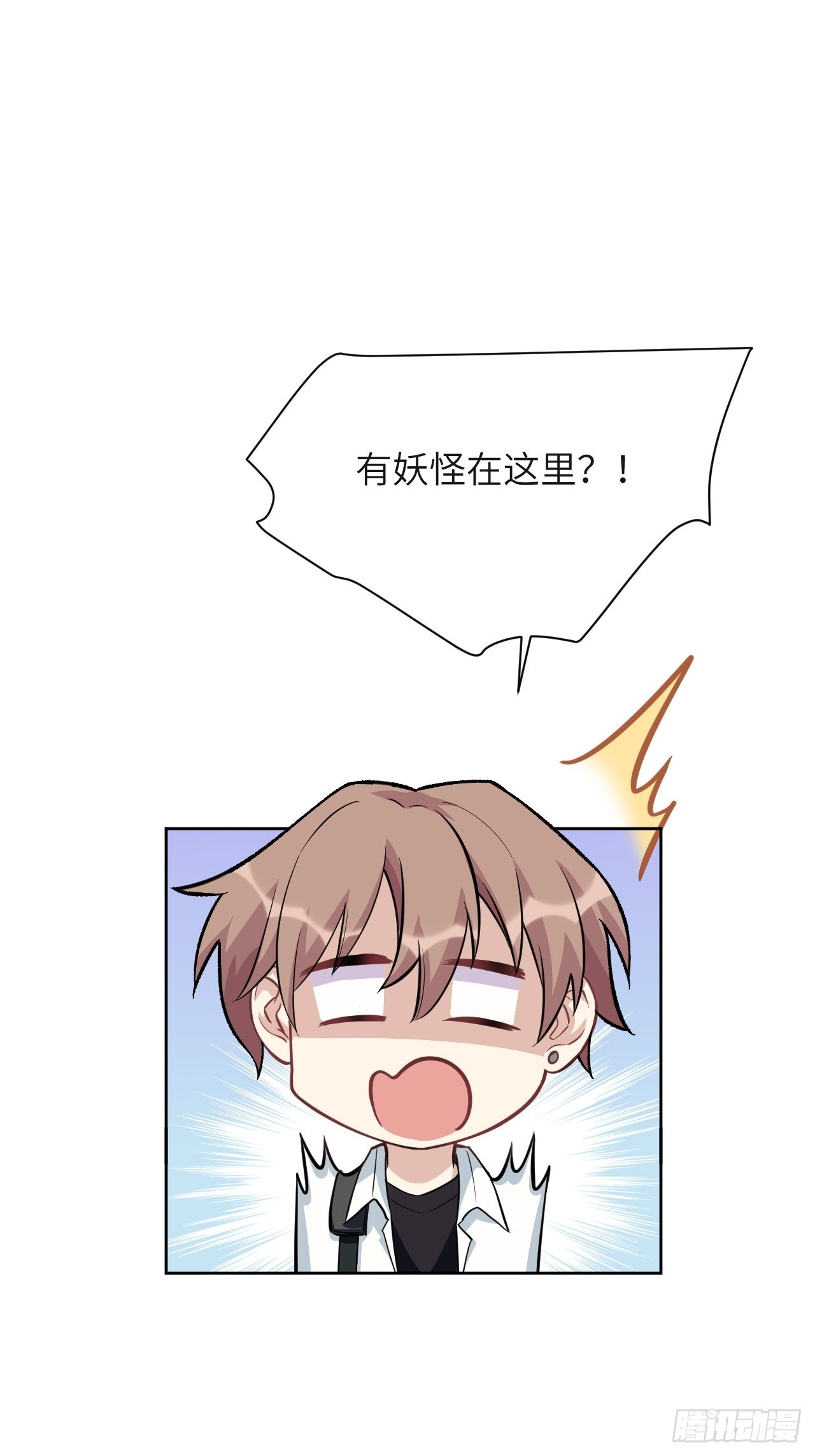 美攻a计划讲的是什么漫画,第60话：妖神灼冥（九）2图