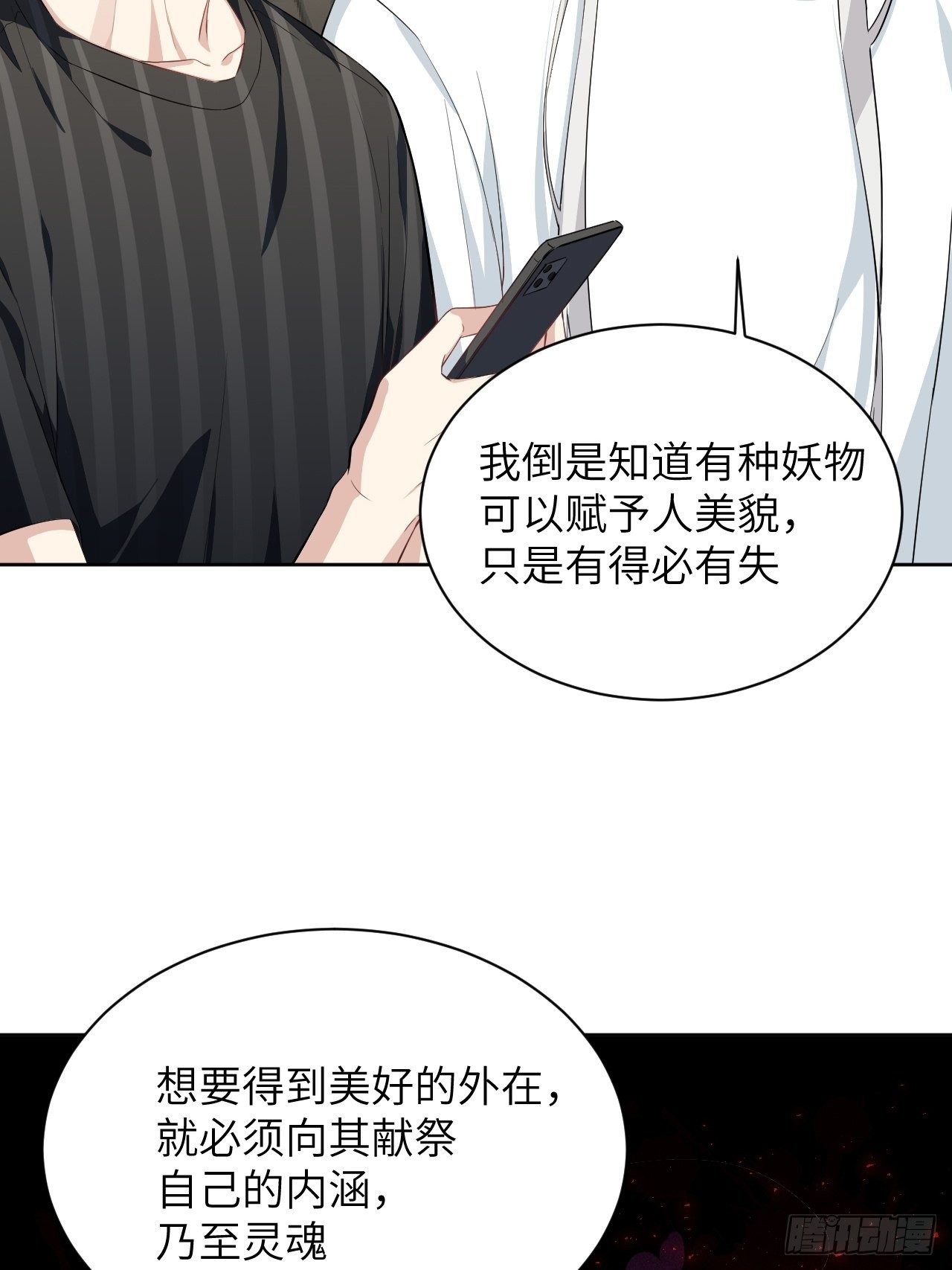 美一州发生选票被拦截事件漫画,第17话：重生整形医院（二）2图