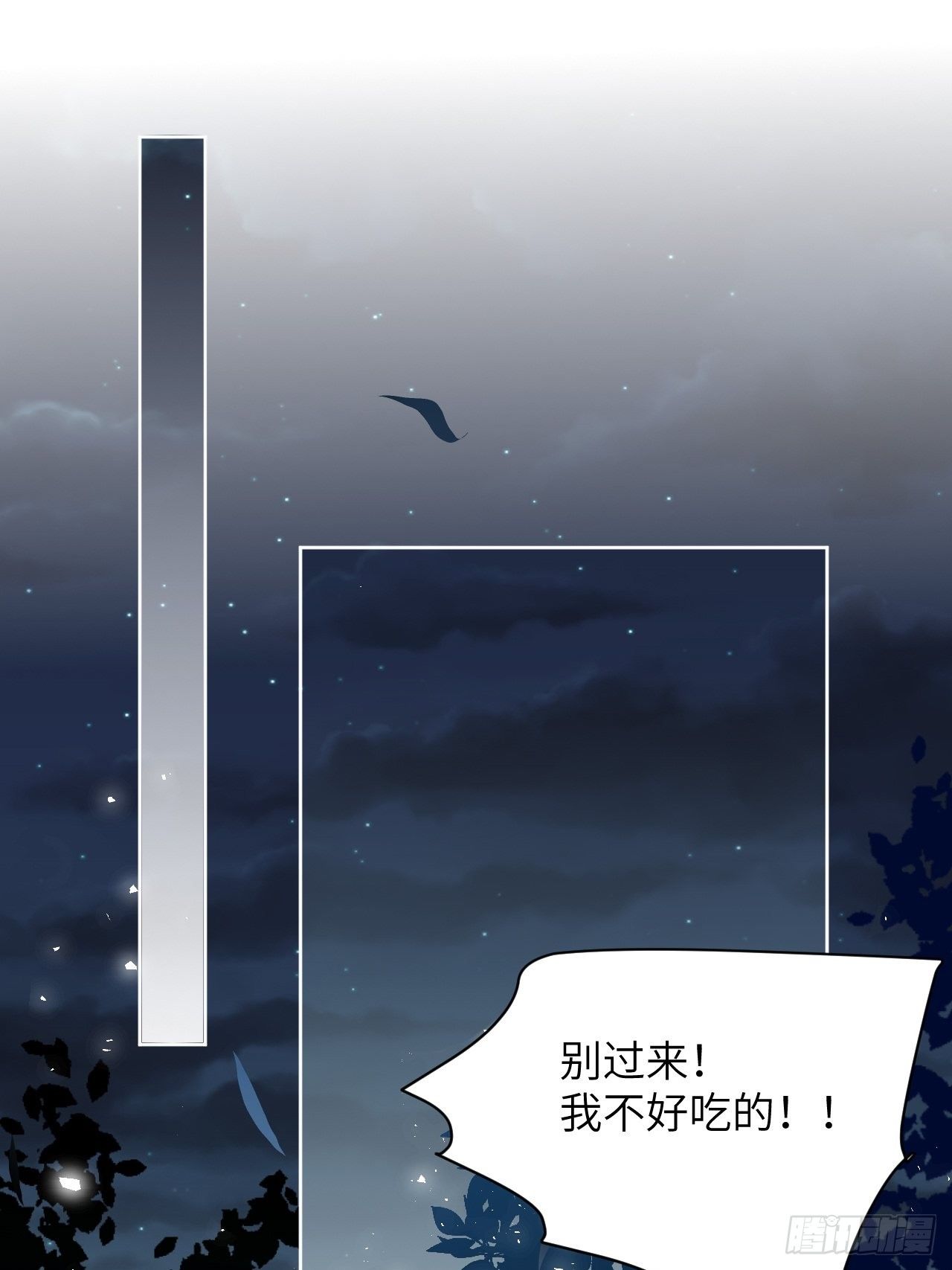 美攻a计划讲的是什么漫画,第23话：旱魃辩护（二）2图