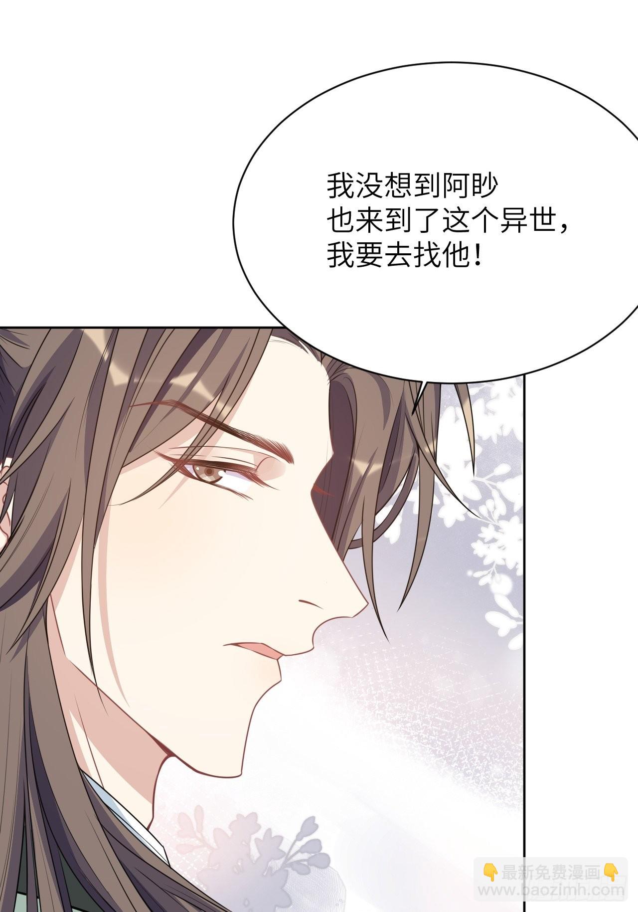 美元汇率漫画,第74话：蛊妖（七）2图