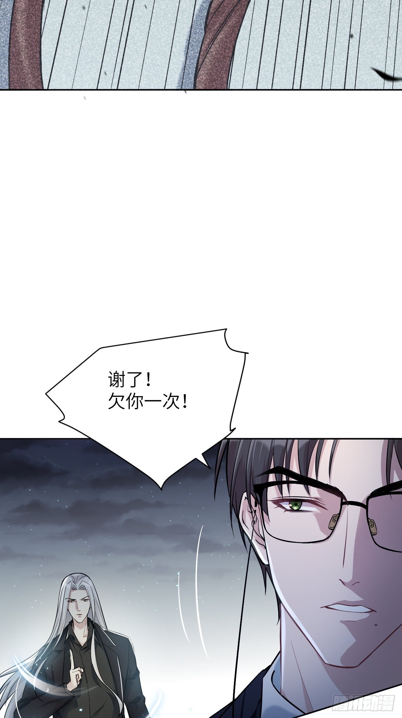 美攻击imf总裁凸显话语权之争漫画,第10话：“面皮”妖怪（五）1图